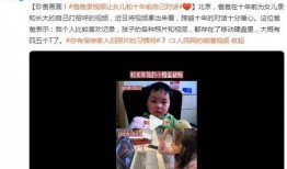 黄琴爸爸爆料视频播放