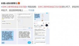 吉林市网友最新爆料视频,揭秘神秘事件真相！