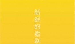 最新吃瓜爆料视频下载,一窥娱乐圈幕后真相